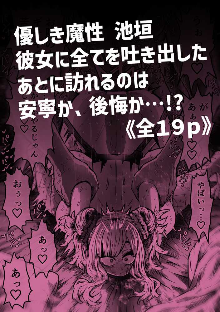 完全同意型性風俗SS株式会社【ケダモノ編】