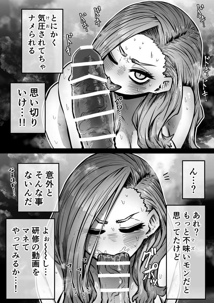 完全同意型性風俗SS株式会社【ケダモノ編】