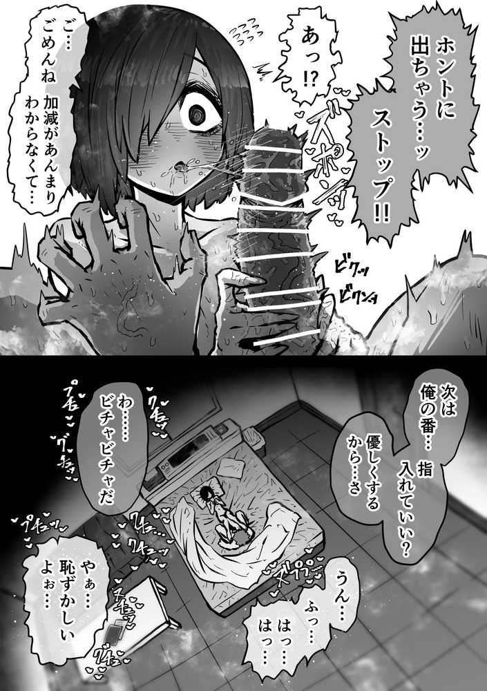 完全同意型性風俗SS株式会社【ケダモノ編】