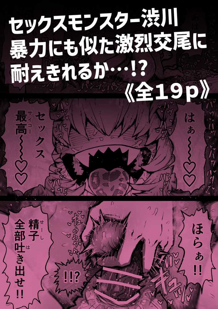 完全同意型性風俗SS株式会社【ケダモノ編】