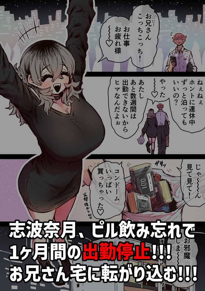 完全同意型性風俗SS株式会社【ケダモノ編】
