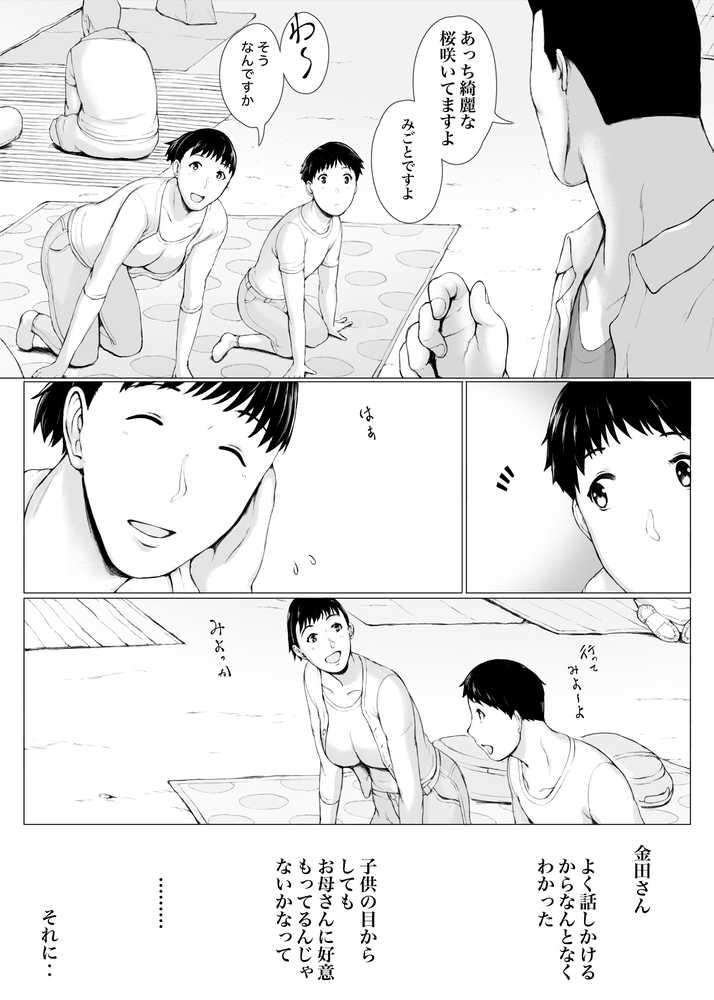「はるとくん。お母さんをデートに誘ってもいいかい？」