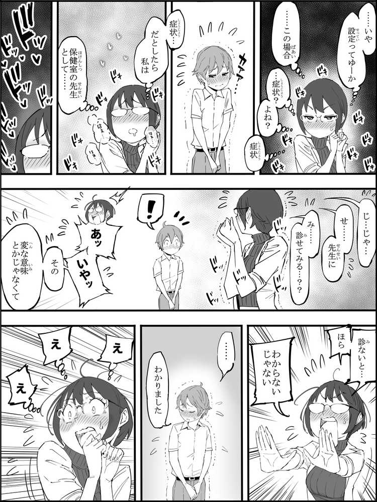 僕にハーレムセフレができた理由 4