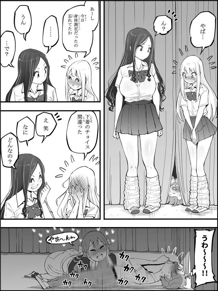 僕にハーレムセフレができた理由 4