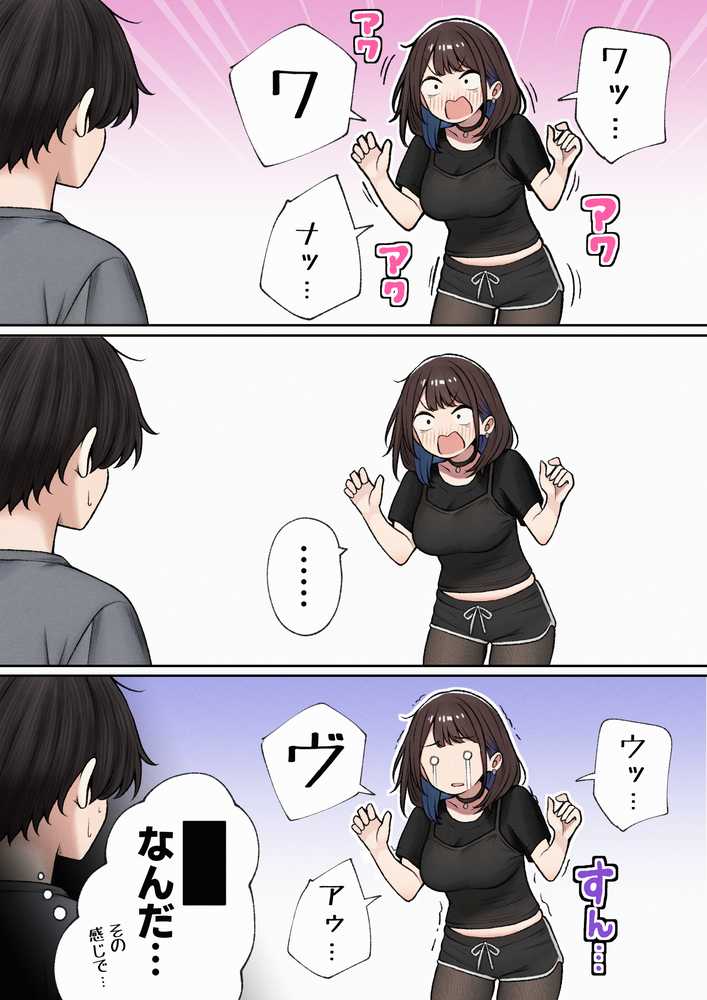 僕の部屋が幼馴染ギャルのヤリ部屋になった話