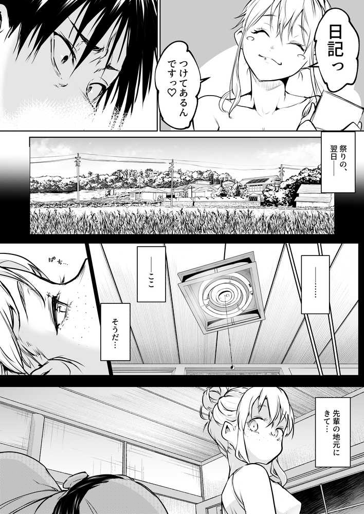 オハラミサマ  三鼎