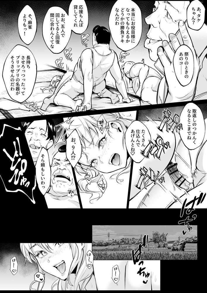 オハラミサマ  三鼎