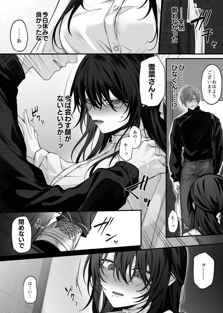 ずっと好きだったお姉さんが全身自己開発済みの処女未亡人になってた話