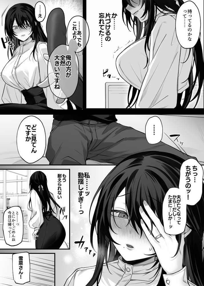 ずっと好きだったお姉さんが全身自己開発済みの処女未亡人になってた話