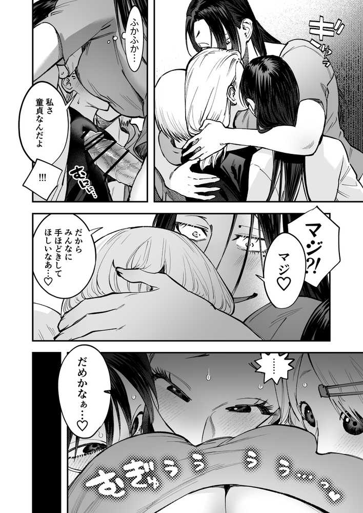 生えたてふたなり 春、開通中