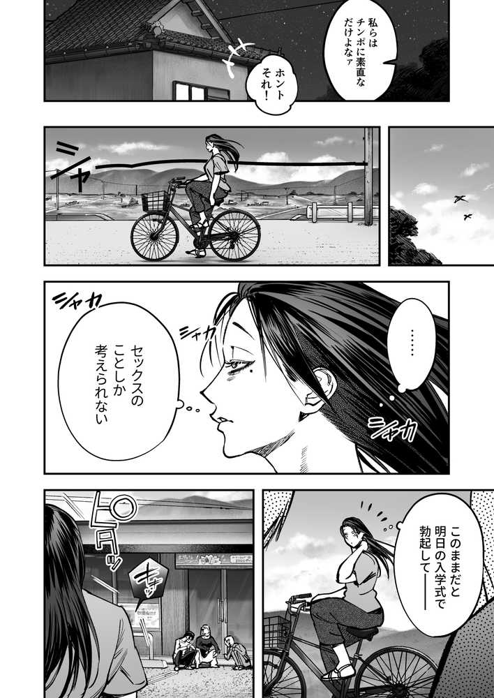 生えたてふたなり 春、開通中