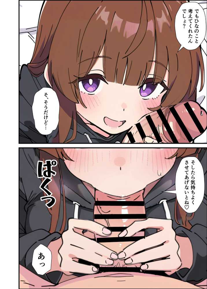 小悪魔義妹の誘惑に負けて生ハメセックスしまくる話