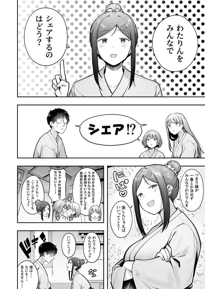 女子寮管理人の僕はギャル寮生に振り回されてます5