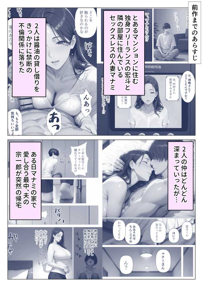 美巨乳黒ギャル人妻＆むちむち清楚系人妻！昭和マ● コの搾精天国