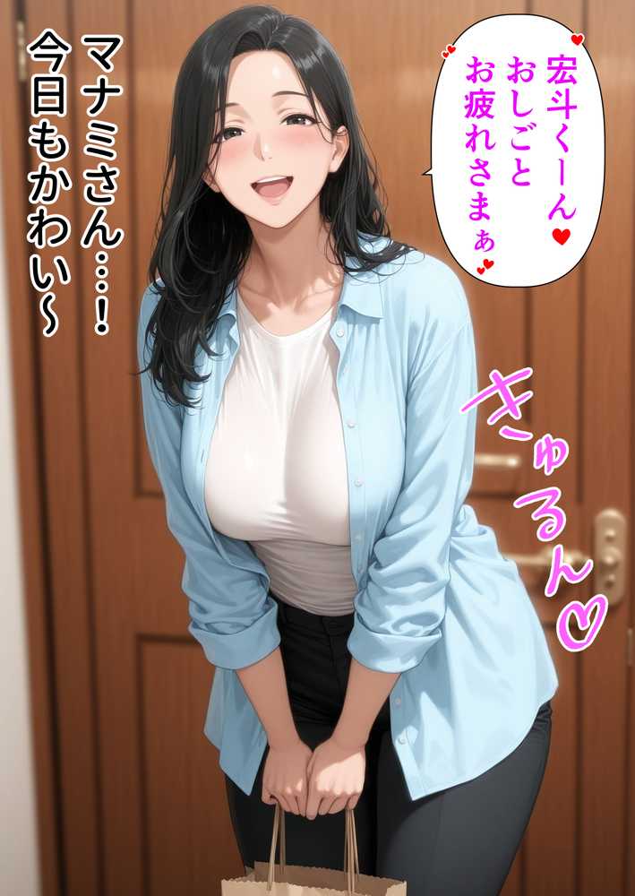 美巨乳黒ギャル人妻＆むちむち清楚系人妻！昭和マ● コの搾精天国