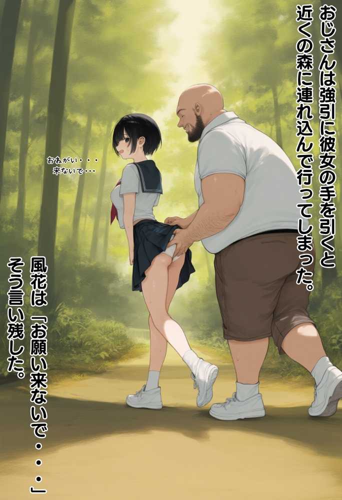 【総集編】透明感のある美少女4人をおじさんちんぽでずっぽずぽに大満喫しちゃうぞ！すぺしゃる！！全4作品