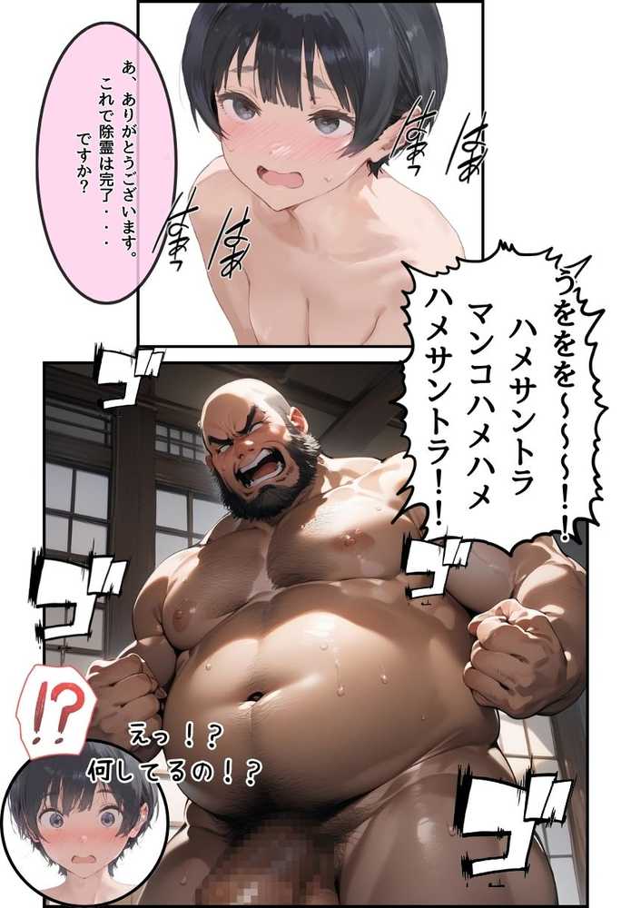 【総集編】透明感のある美少女4人をおじさんちんぽでずっぽずぽに大満喫しちゃうぞ！すぺしゃる！！全4作品