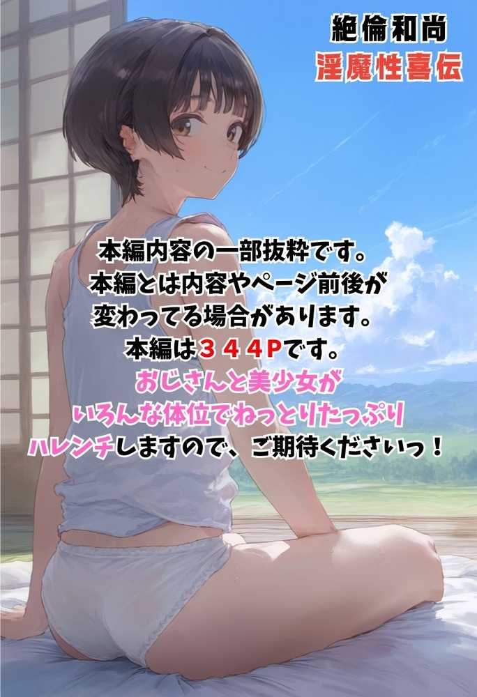 【総集編】透明感のある美少女4人をおじさんちんぽでずっぽずぽに大満喫しちゃうぞ！すぺしゃる！！全4作品