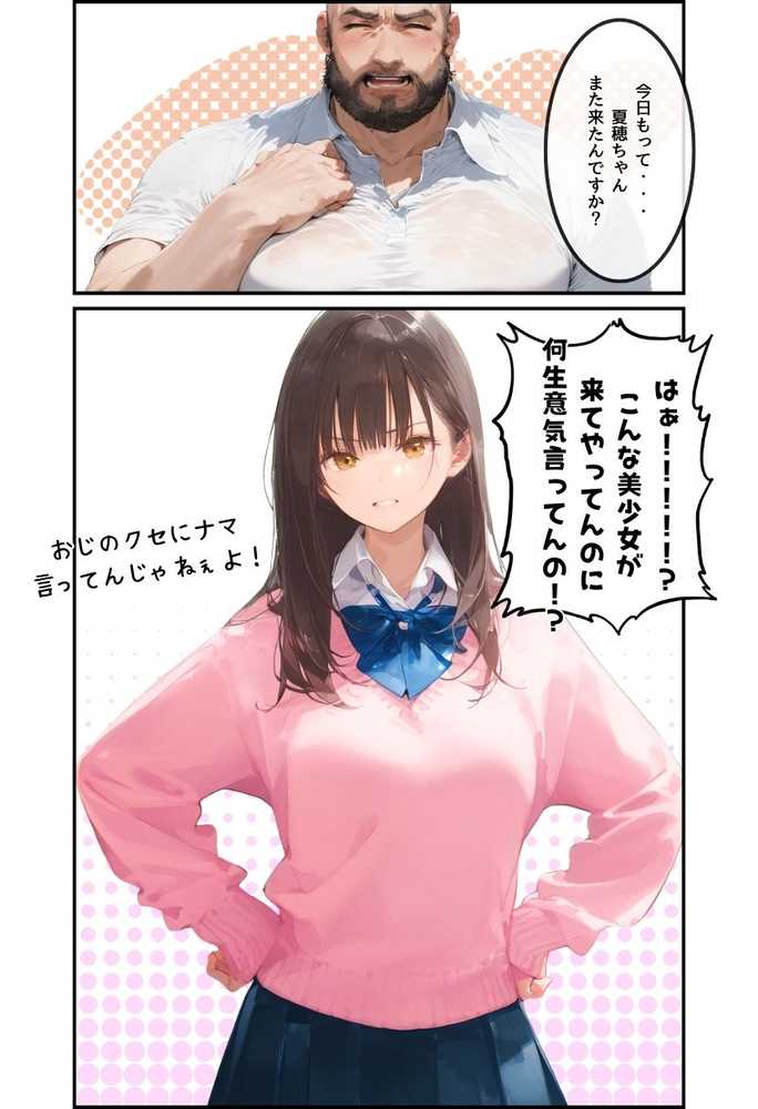 【総集編】透明感のある美少女4人をおじさんちんぽでずっぽずぽに大満喫しちゃうぞ！すぺしゃる！！全4作品