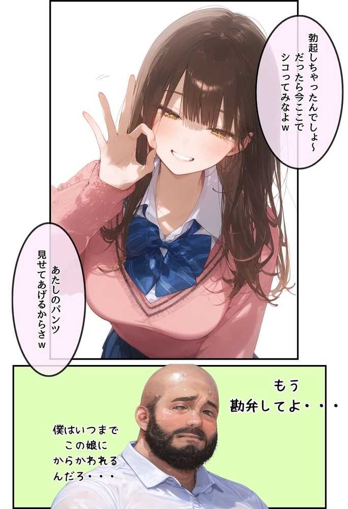 【総集編】透明感のある美少女4人をおじさんちんぽでずっぽずぽに大満喫しちゃうぞ！すぺしゃる！！全4作品