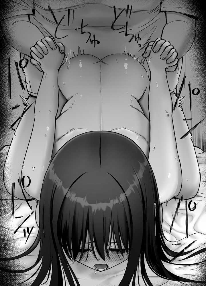 托卵の娘3