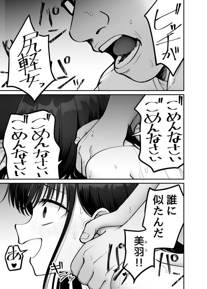 托卵の娘3