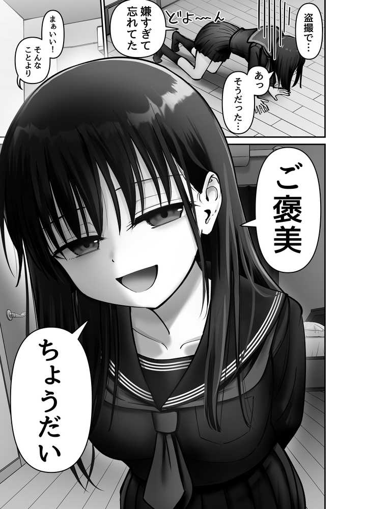 托卵の娘3