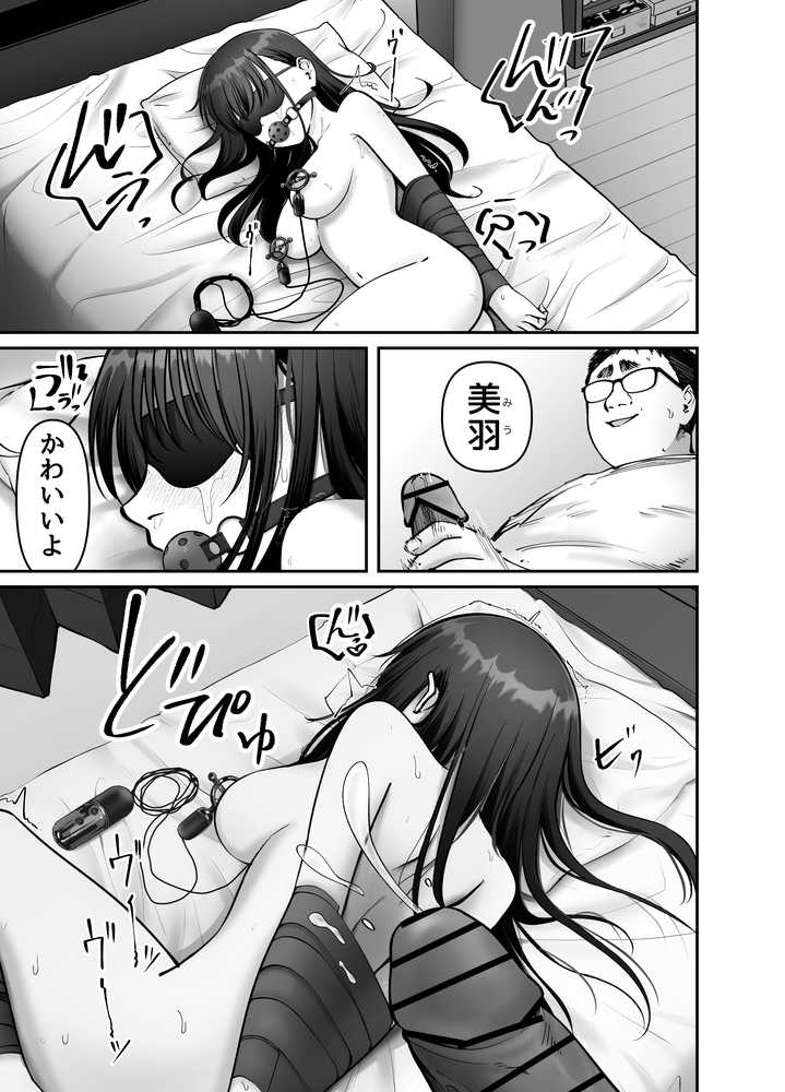 托卵の娘3