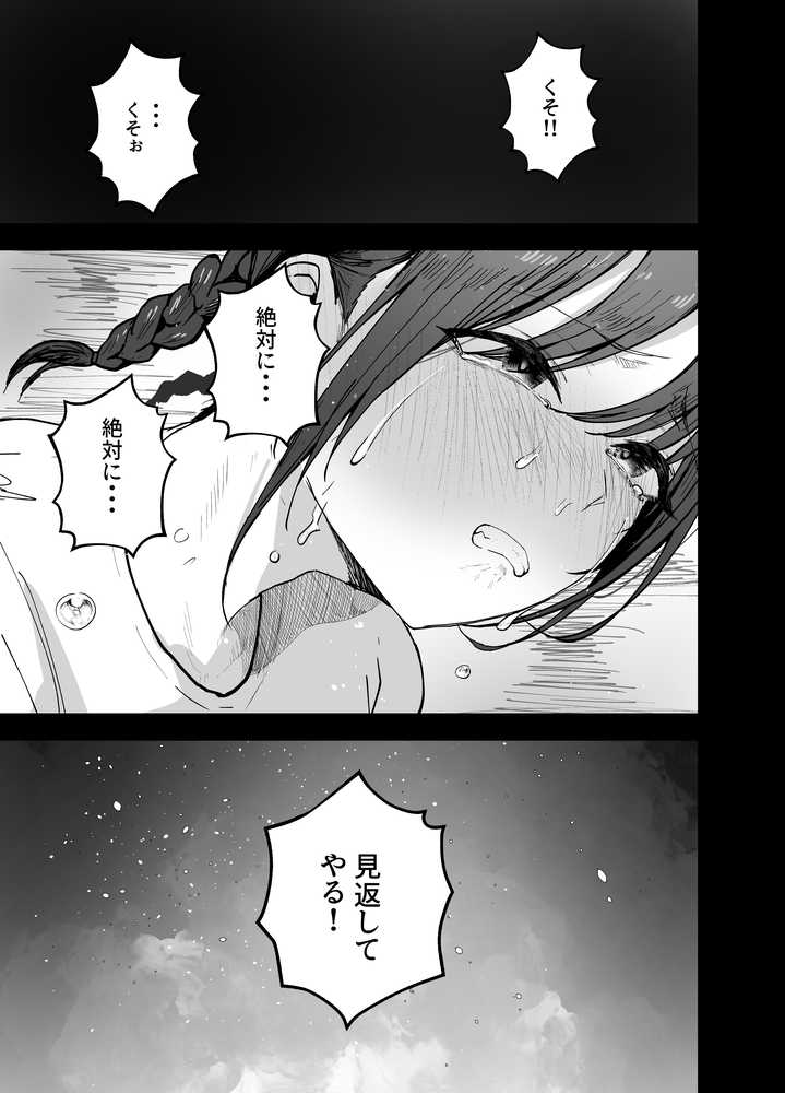 「お前がフった陰キャ女、今じゃフォロワー100万人超えの爆乳グラビアアイドルだぞ？w」2 ―彼女のいる俺をむちむち爆乳ボディで誘惑してきて逆NTR―