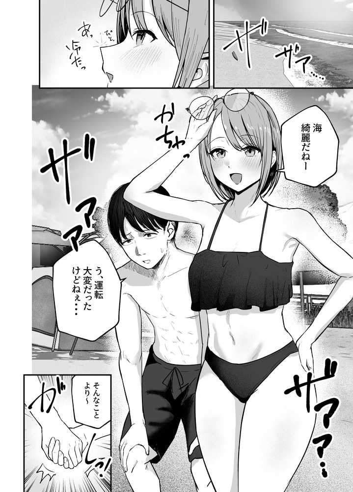 「お前がフった陰キャ女、今じゃフォロワー100万人超えの爆乳グラビアアイドルだぞ？w」2 ―彼女のいる俺をむちむち爆乳ボディで誘惑してきて逆NTR―