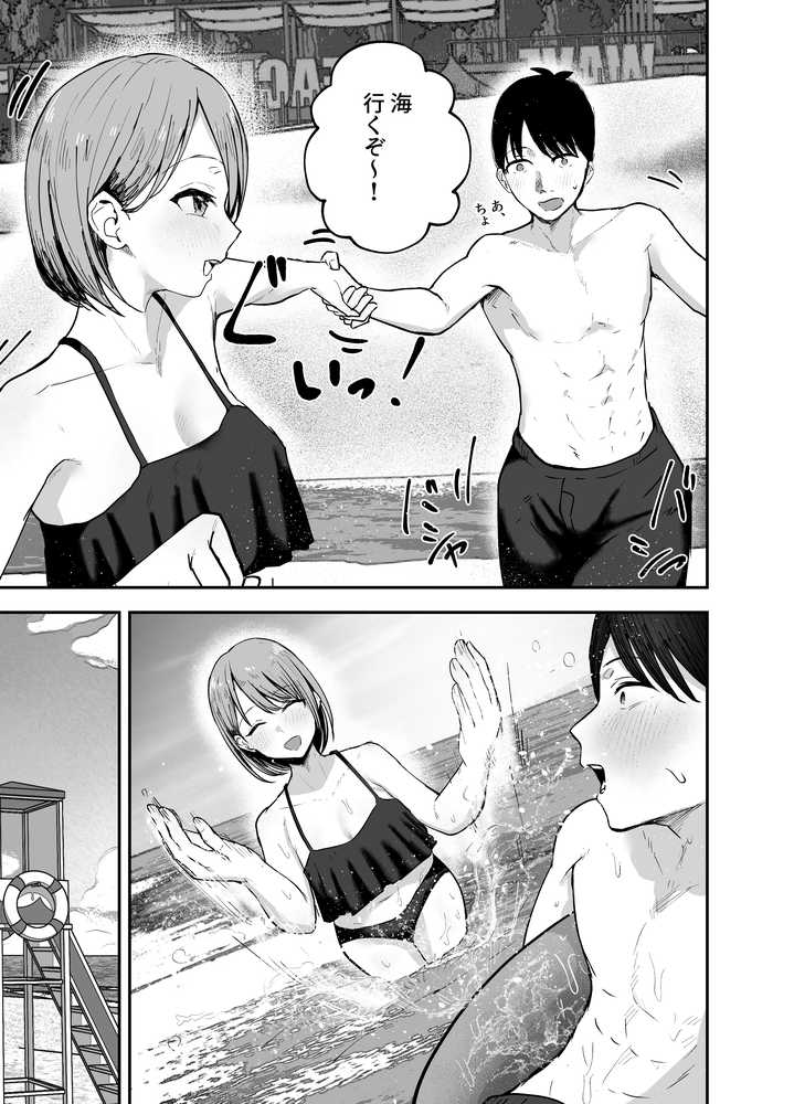 「お前がフった陰キャ女、今じゃフォロワー100万人超えの爆乳グラビアアイドルだぞ？w」2 ―彼女のいる俺をむちむち爆乳ボディで誘惑してきて逆NTR―