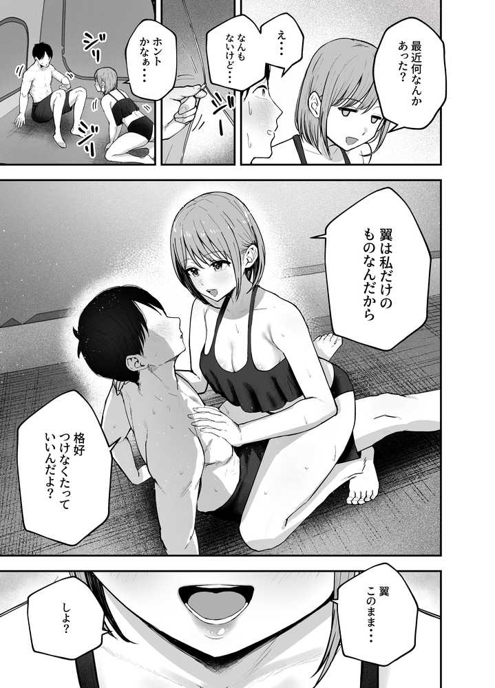 「お前がフった陰キャ女、今じゃフォロワー100万人超えの爆乳グラビアアイドルだぞ？w」2 ―彼女のいる俺をむちむち爆乳ボディで誘惑してきて逆NTR―