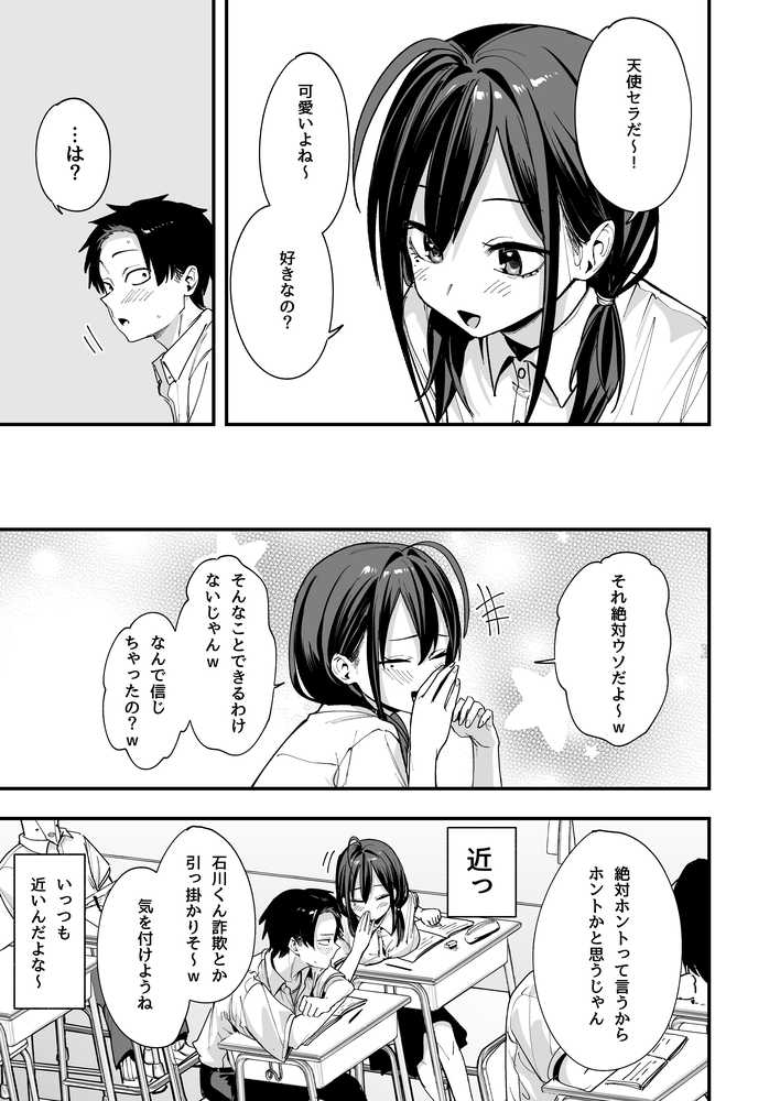 となりの席の友達と一緒にオナニーする話
