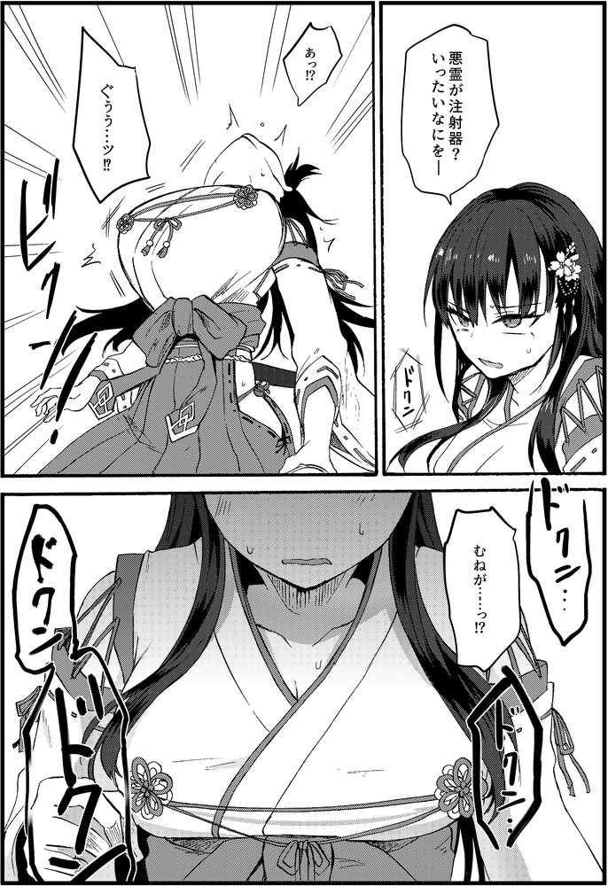霊障事件〜退魔師・杠葉さくらの場合〜
