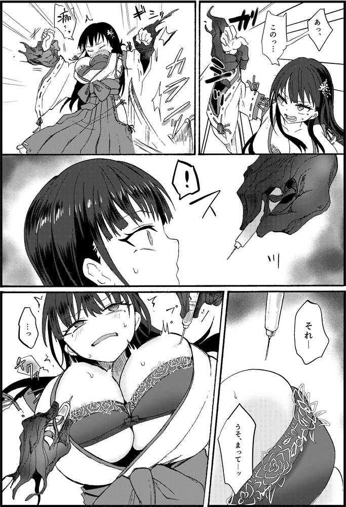 霊障事件〜退魔師・杠葉さくらの場合〜