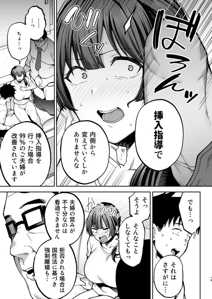 性務調査は突然に。 〜愛する妻への生ハメ調査〜