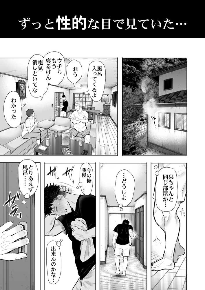 KNUCKLE HEAD寝取られ人妻総集編