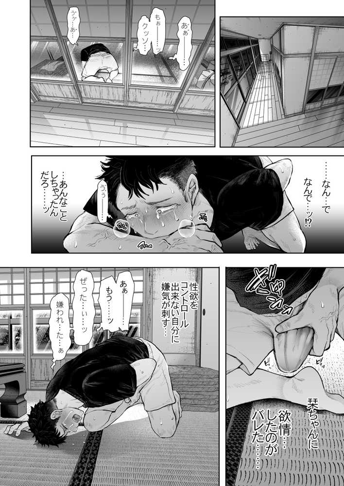 KNUCKLE HEAD寝取られ人妻総集編