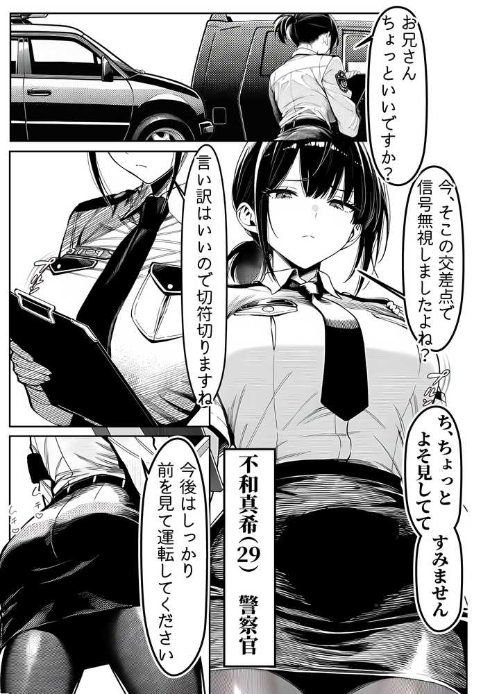 女性警察官（29歳）が、チンピラのチンポに逆取り調べをされて