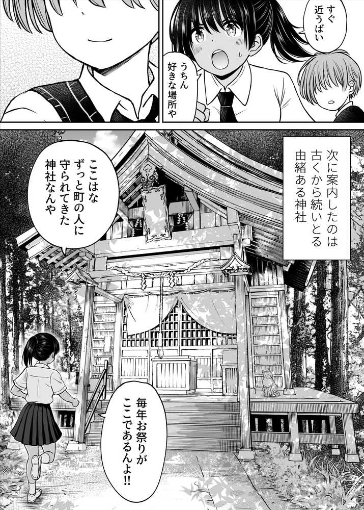 田舎娘ってナメとったら痛い目みるけんね！！〜気の強い田舎娘、都会ちんぽに敗北〜