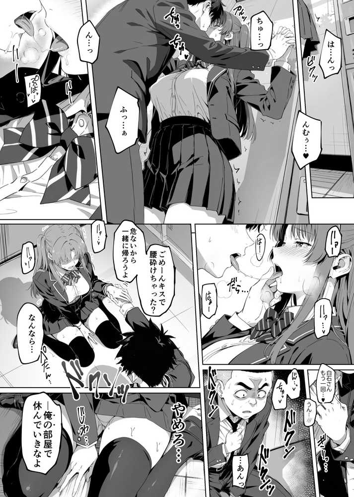 ラッキースケベ止まりのハーレム主人公の体を頭SEXのサル後輩が乗っ取った話www