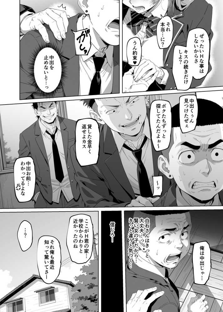 ラッキースケベ止まりのハーレム主人公の体を頭SEXのサル後輩が乗っ取った話www