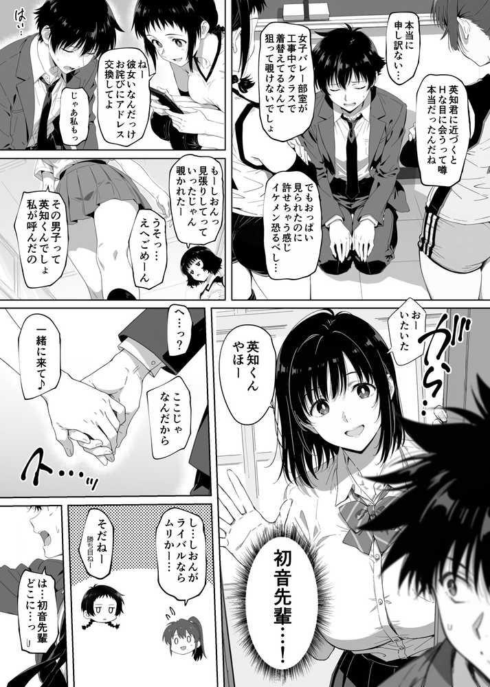 ラッキースケベ止まりのハーレム主人公の体を頭SEXのサル後輩が乗っ取った話www