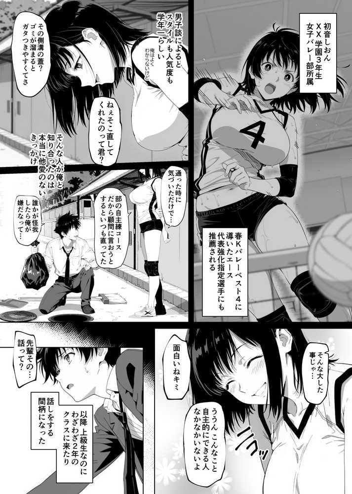 ラッキースケベ止まりのハーレム主人公の体を頭SEXのサル後輩が乗っ取った話www