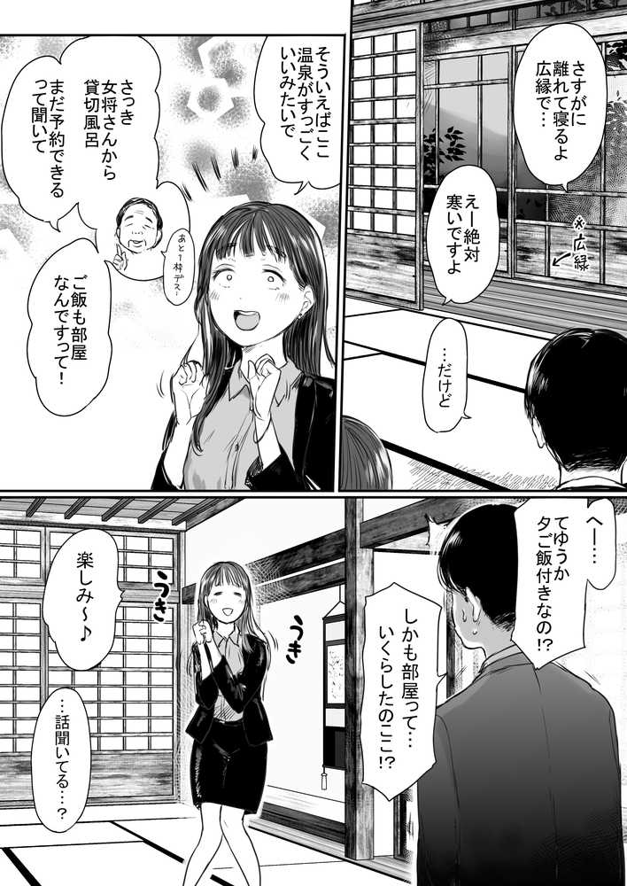 出張、後輩と相部屋。浴衣濡れ肌に絞り尽くされた夜