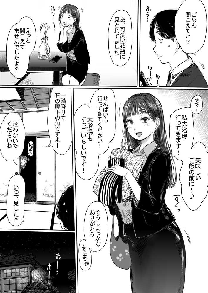 出張、後輩と相部屋。浴衣濡れ肌に絞り尽くされた夜