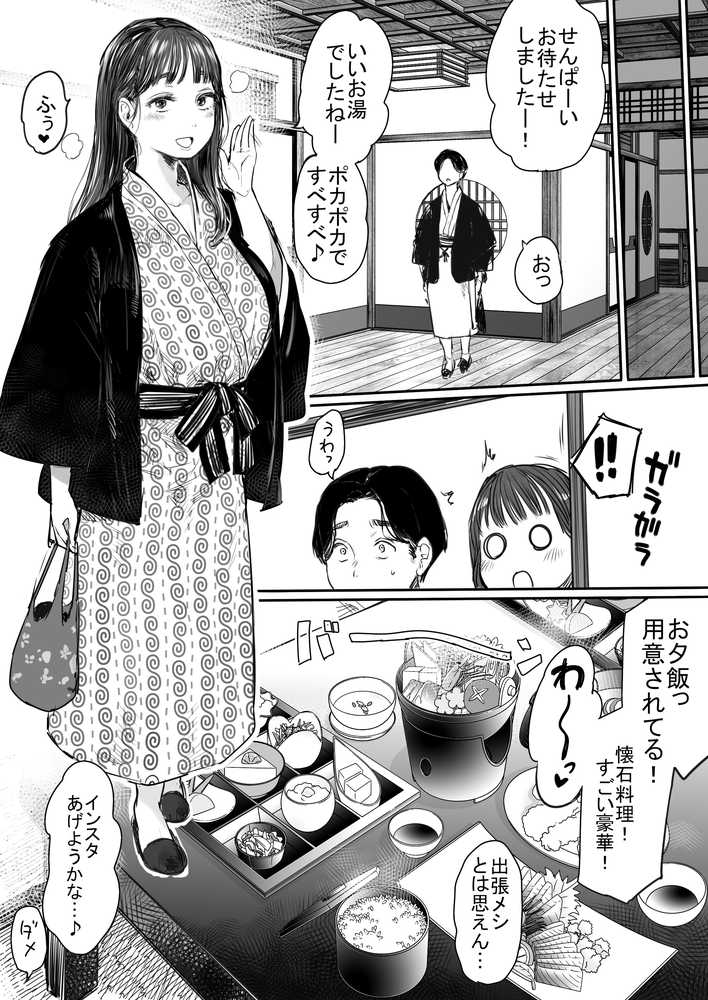 出張、後輩と相部屋。浴衣濡れ肌に絞り尽くされた夜