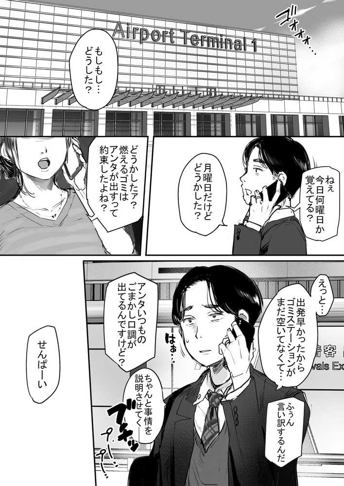 出張、後輩と相部屋。浴衣濡れ肌に絞り尽くされた夜