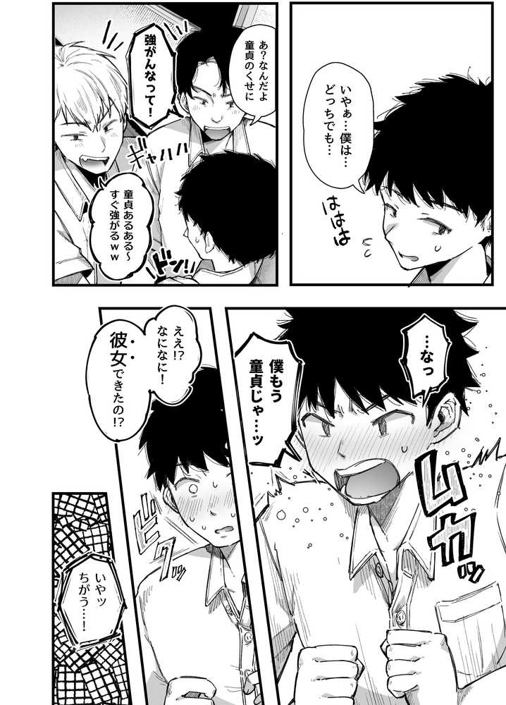 友達のお母さんとセフレになりました。2