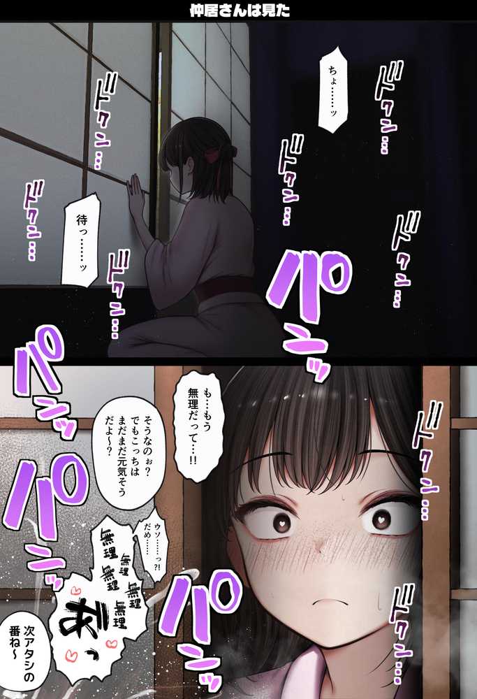 僕の部屋が幼馴染ギャルのヤリ部屋になった話  温泉旅館編